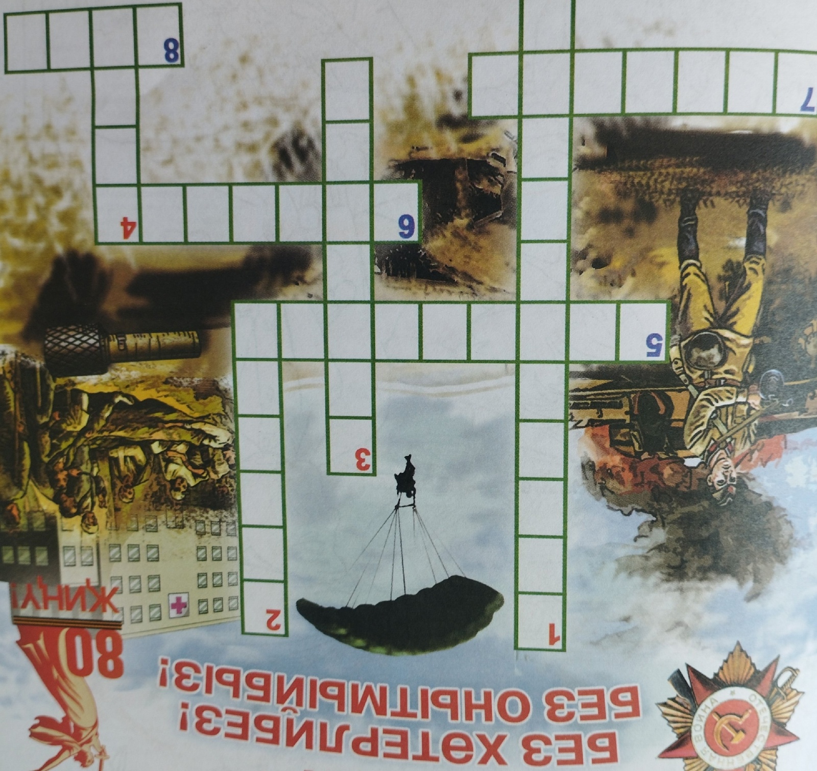 Без хәтерлибез! Без онытмыйбыз!