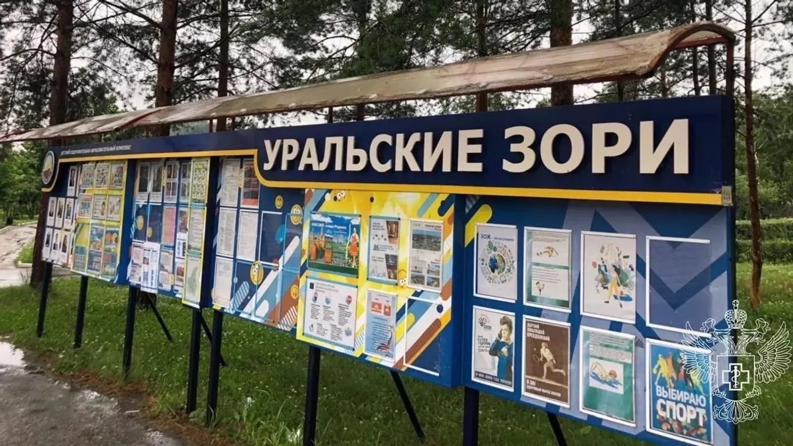 16 баланың ашаганнан соң хәле начарланган