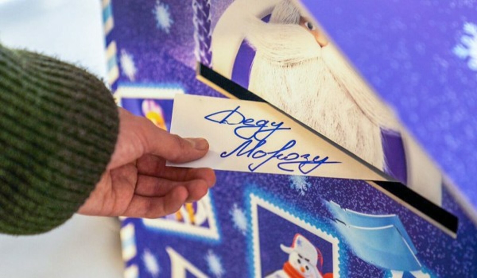 Хат язарга соңлама!