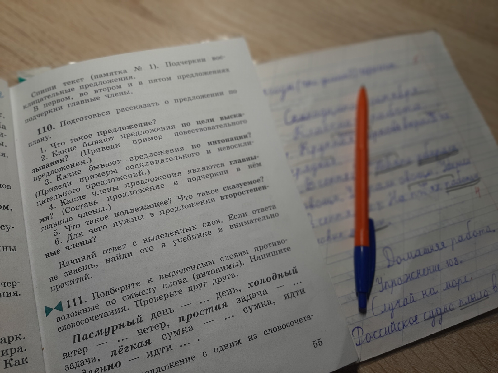 “Өйгә эш биреп кайтаруның мәгънәсе юк...”