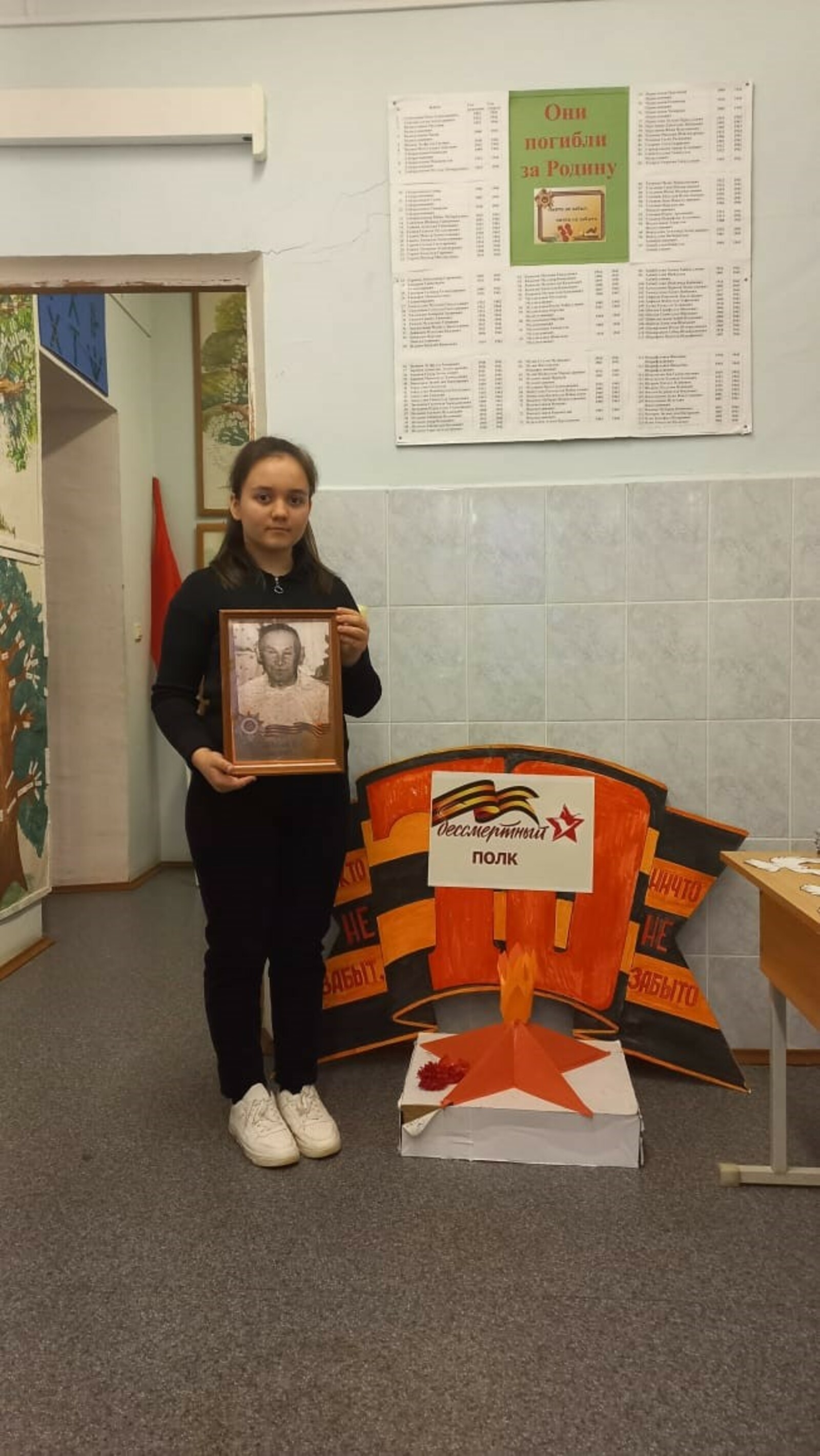 Минем өчен герой ул!