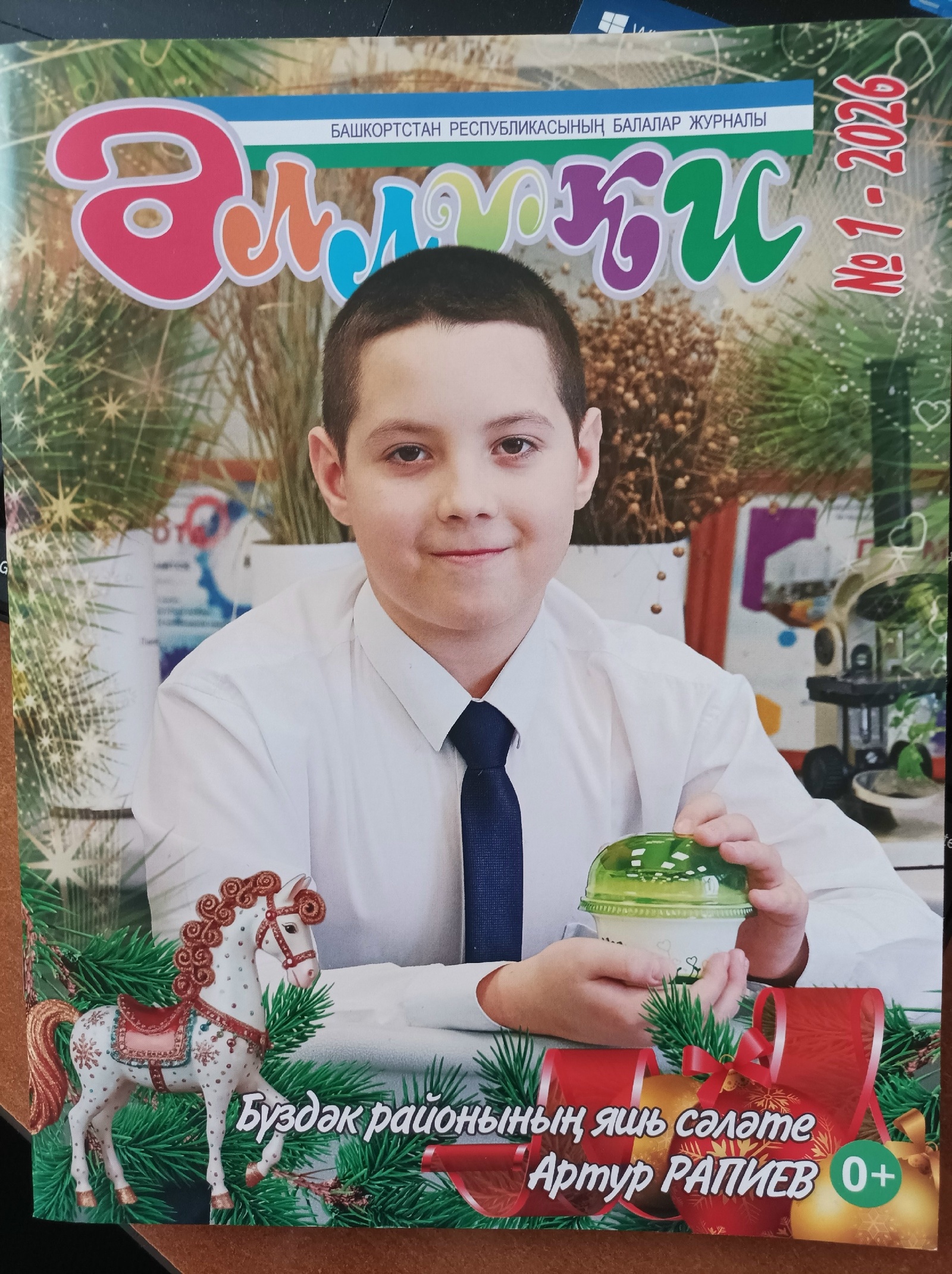 “Әллүки”не укып үссәң, уңышларың күп була!