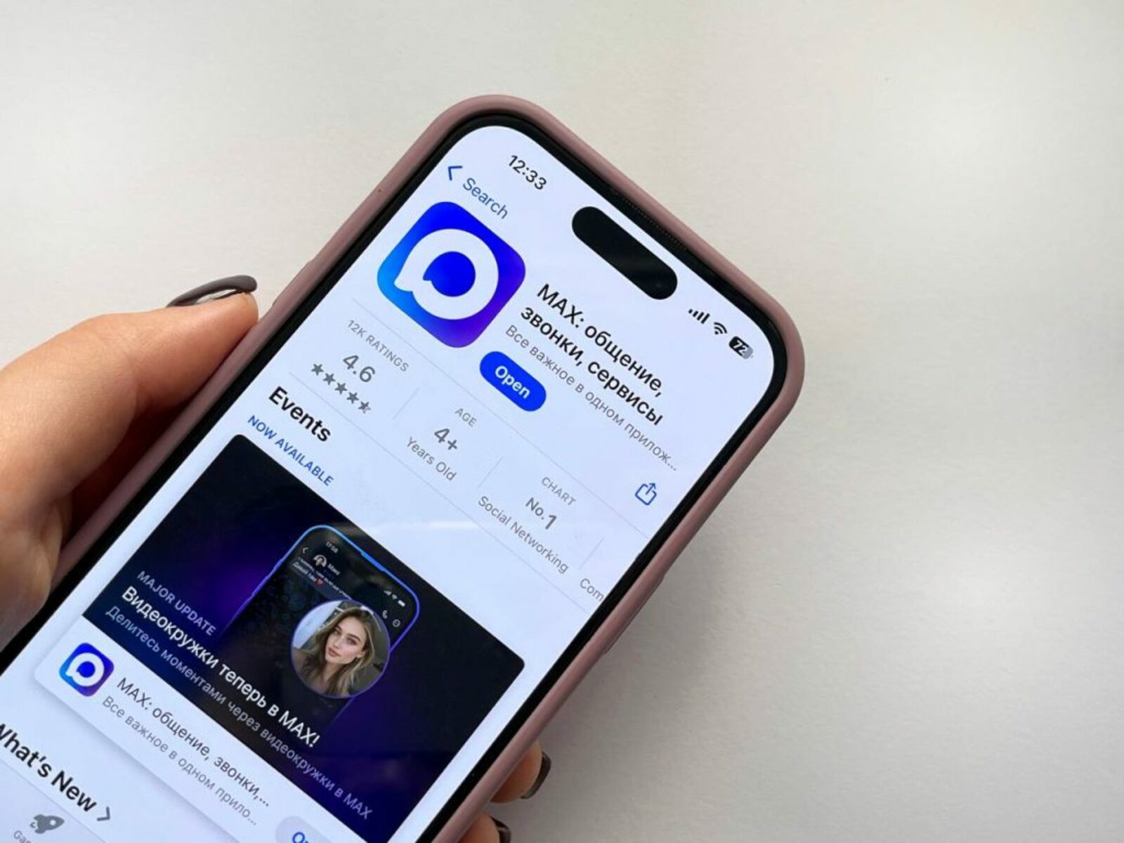 МАХта – яңа функция