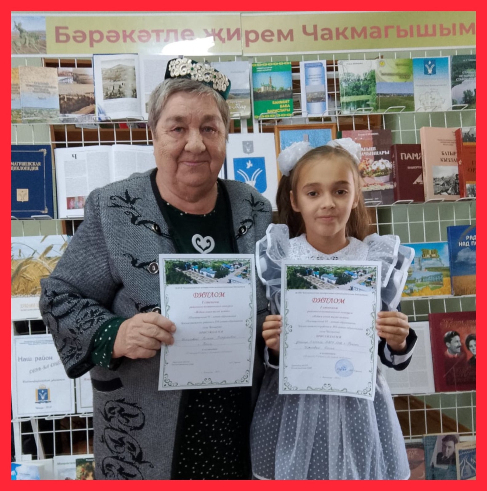 Дәү әнигә дә, оныкка да – 1нче урын!